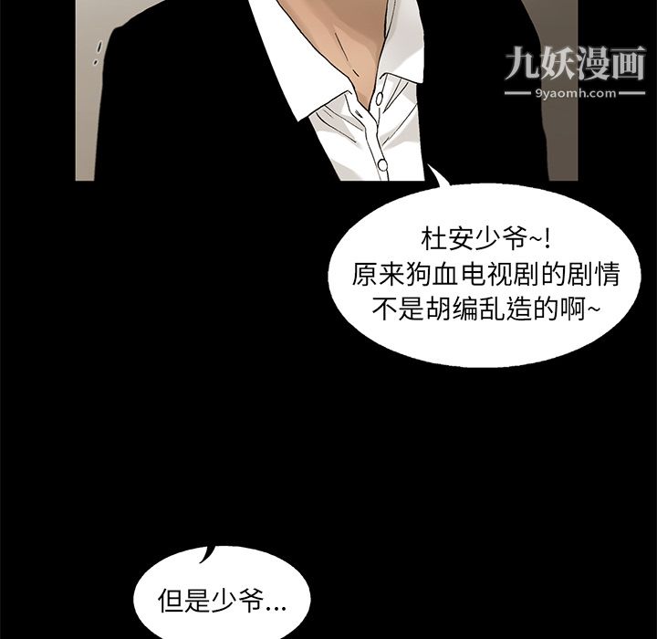 ANGRYCHAIR第13話