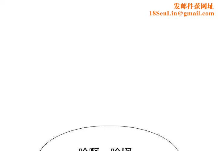 摯友第3话