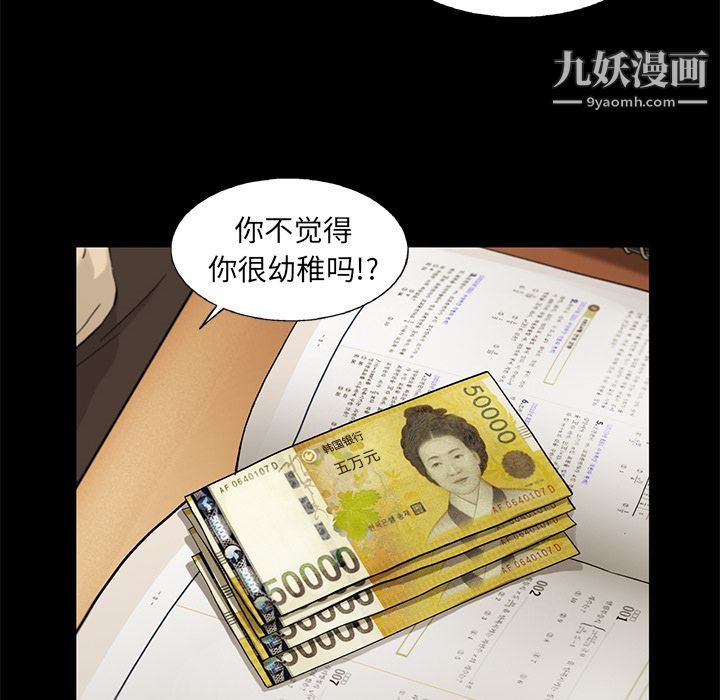 ANGRYCHAIR第13话