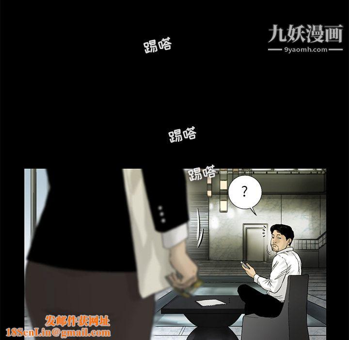 ANGRYCHAIR第13话