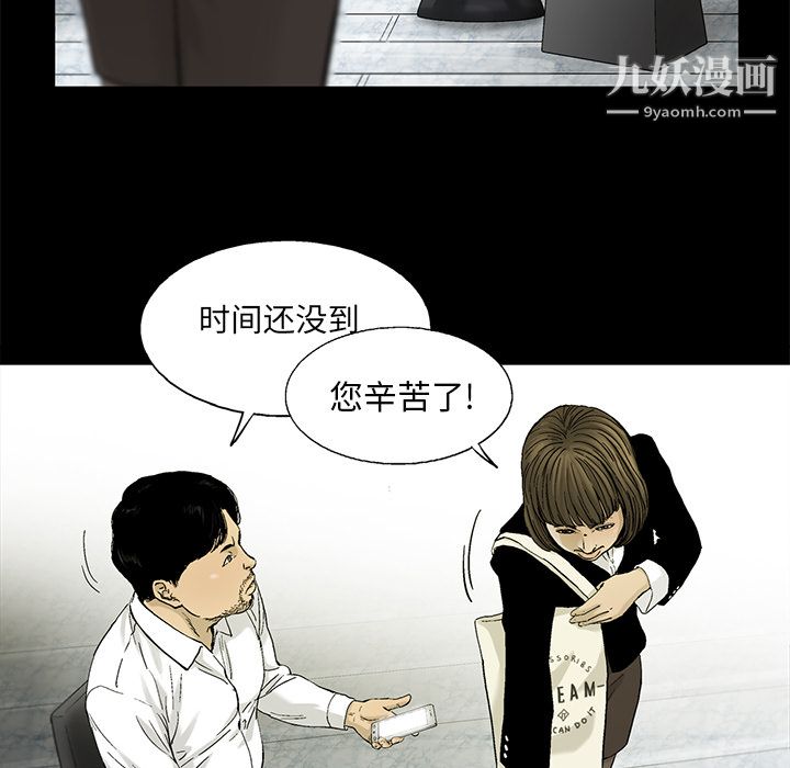 ANGRYCHAIR第13話