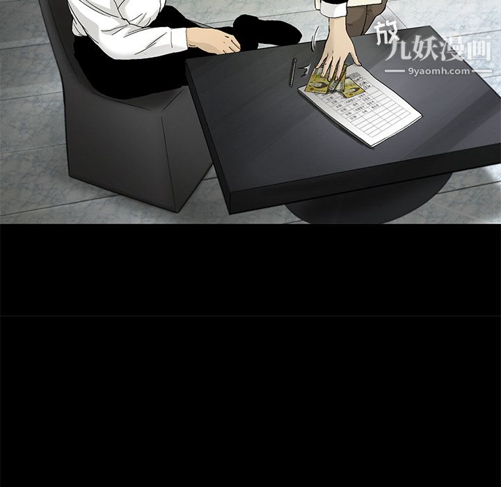 ANGRYCHAIR第13话