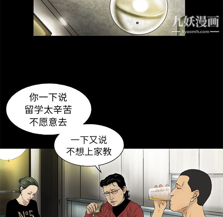 ANGRYCHAIR第13話