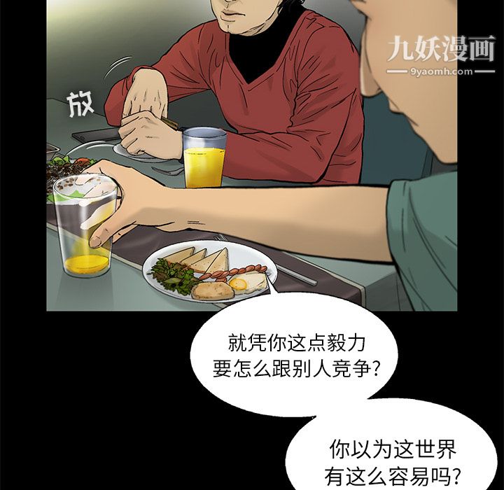ANGRYCHAIR第13话