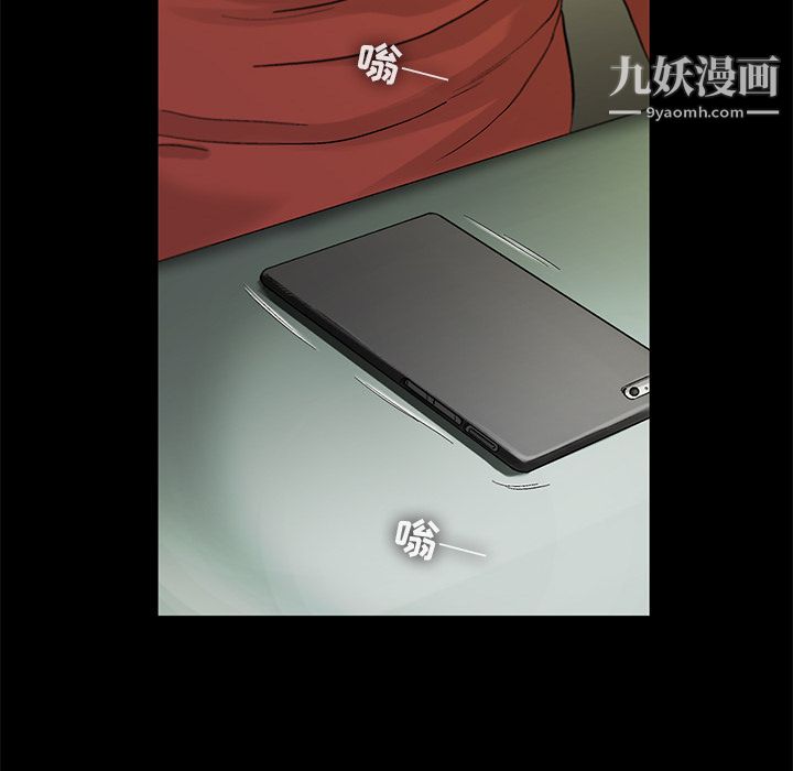 ANGRYCHAIR第13话