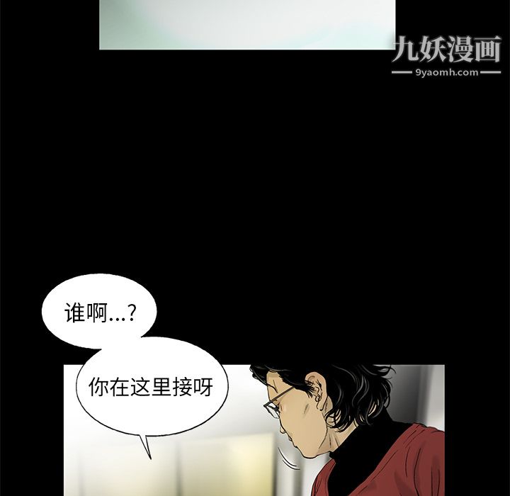 ANGRYCHAIR第13话