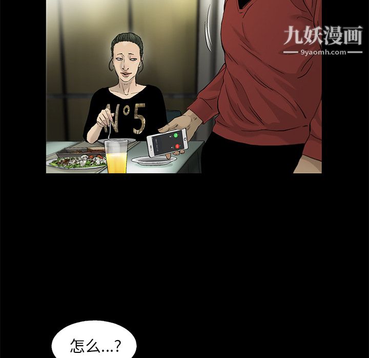 ANGRYCHAIR第13话