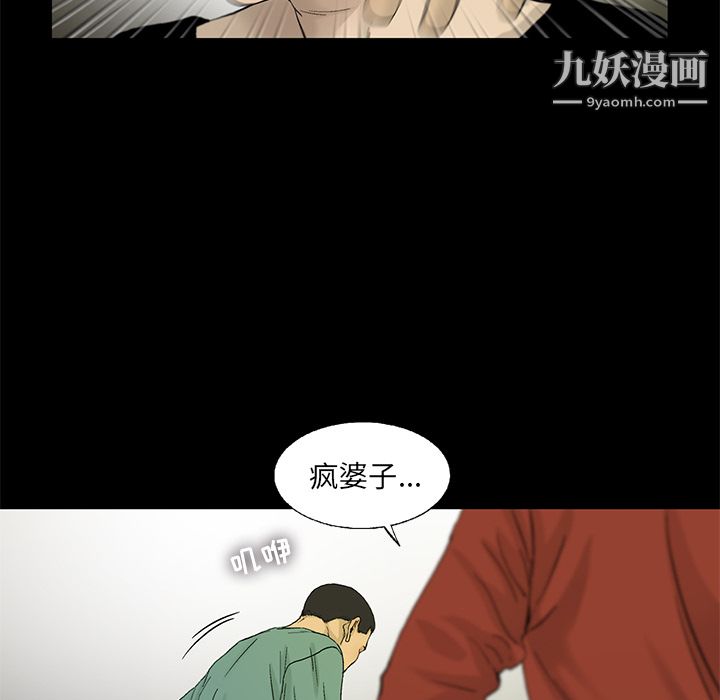 ANGRYCHAIR第13话