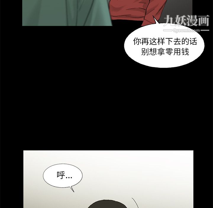 ANGRYCHAIR第13话