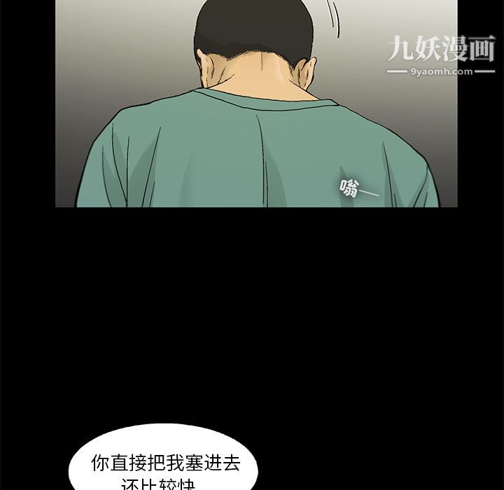 ANGRYCHAIR第13话