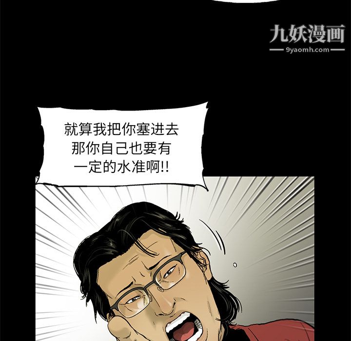 ANGRYCHAIR第13话