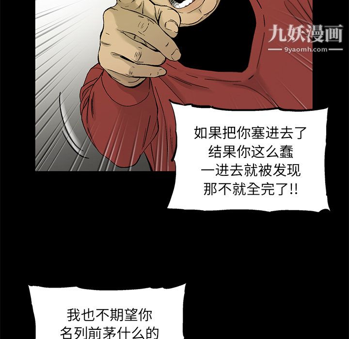 ANGRYCHAIR第13话