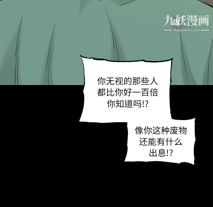 ANGRYCHAIR第13话