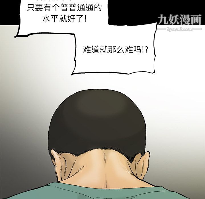 ANGRYCHAIR第13话