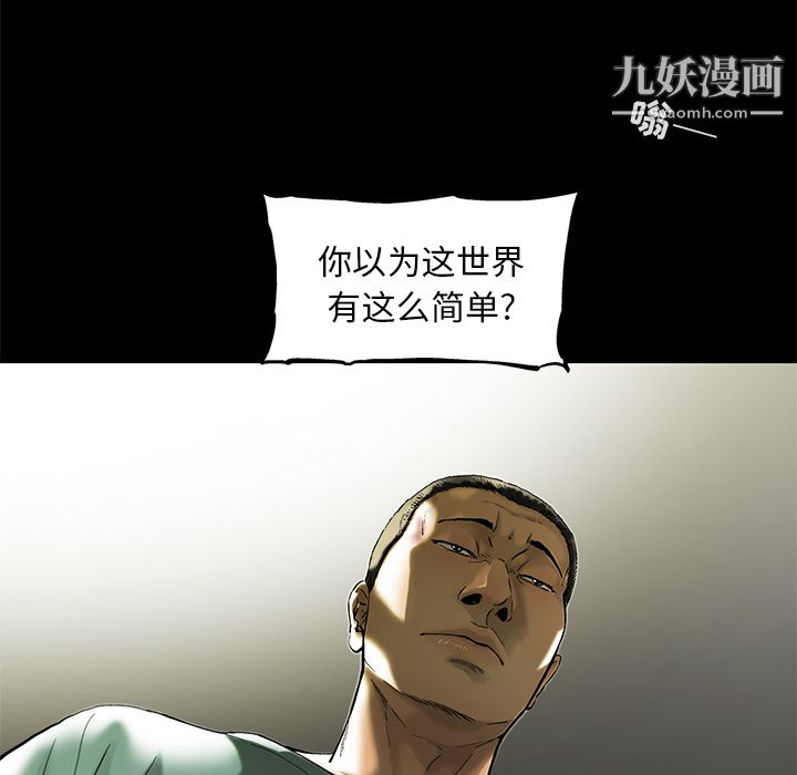 ANGRYCHAIR第13话