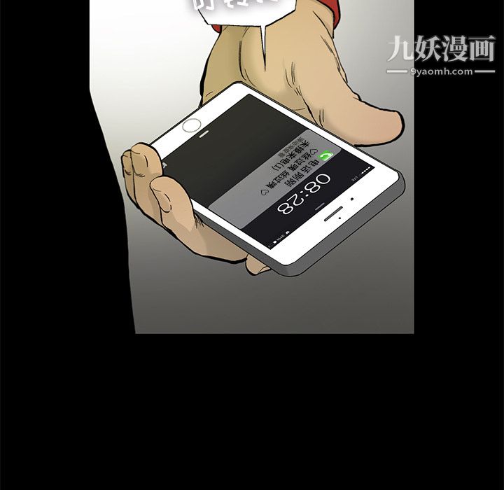 ANGRYCHAIR第13话