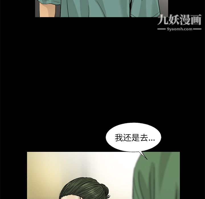 ANGRYCHAIR第13话