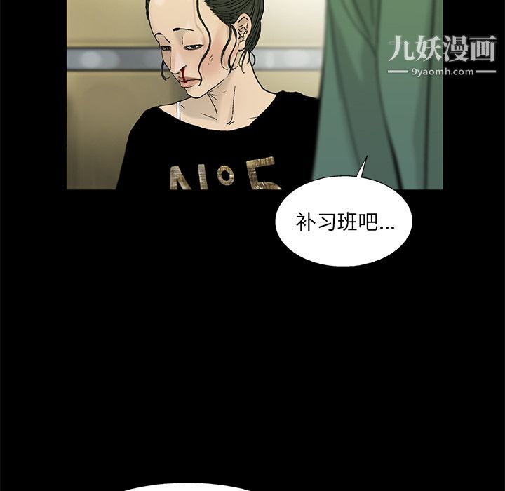 ANGRYCHAIR第13话