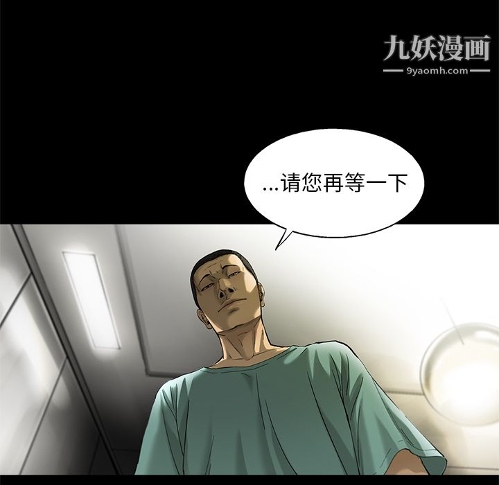 《ANGRYCHAIR》第13话