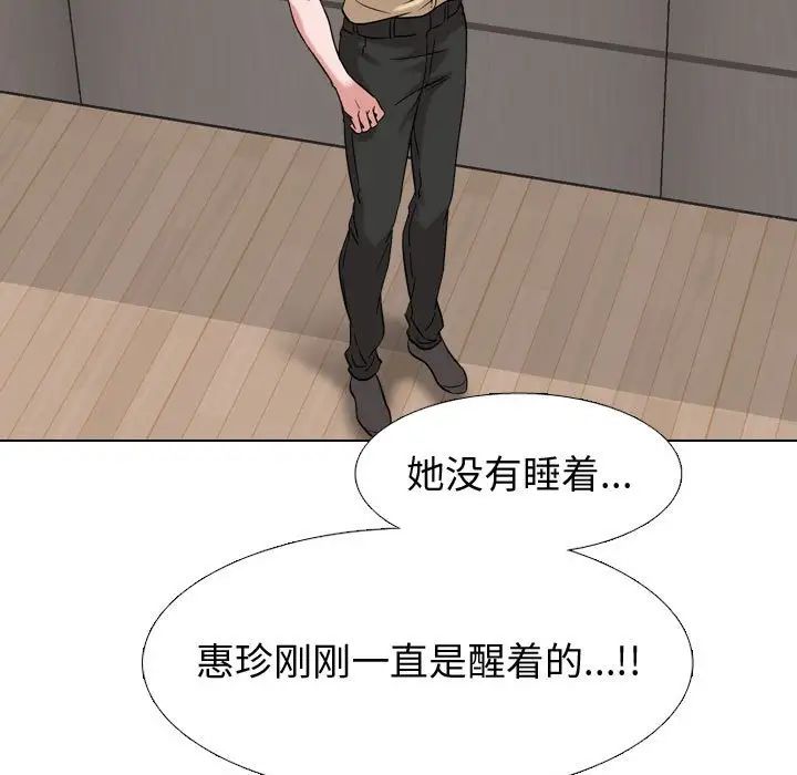 挚友第3话
