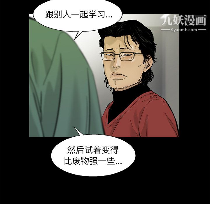《ANGRYCHAIR》第13话