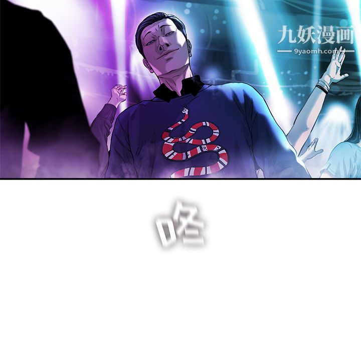 ANGRYCHAIR第13话