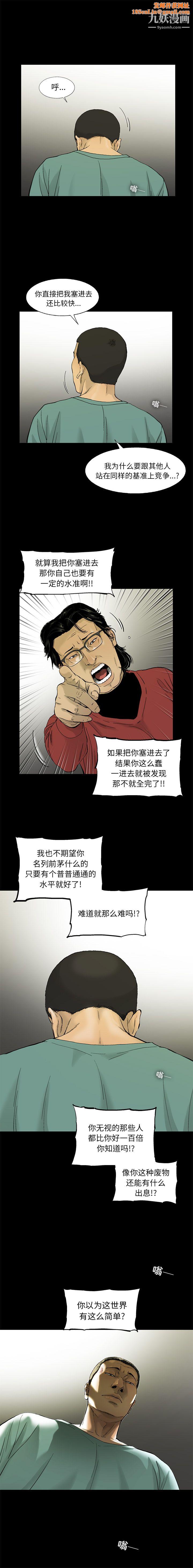 ANGRYCHAIR第14话
