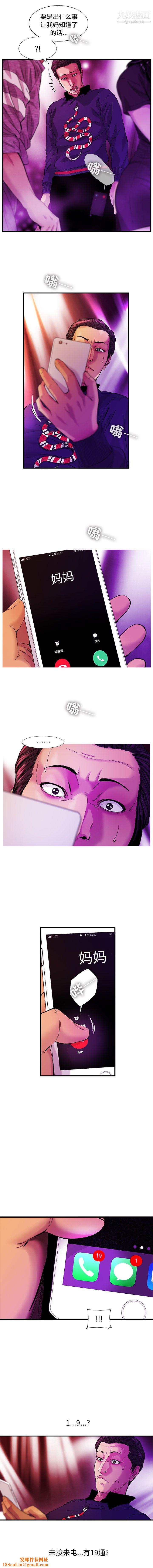 ANGRYCHAIR第14话