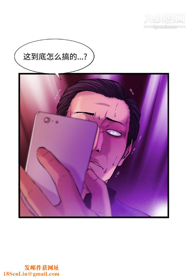 ANGRYCHAIR第14话