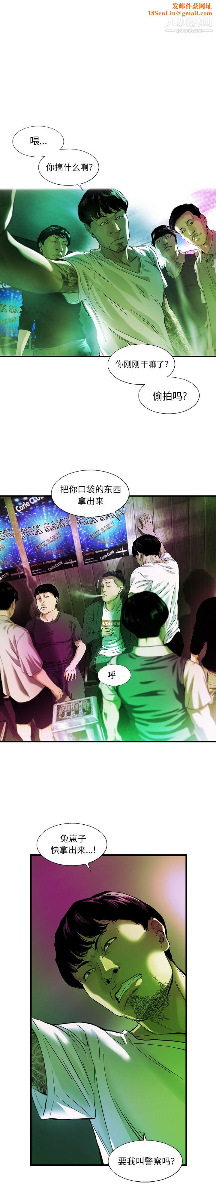 ANGRYCHAIR第15话