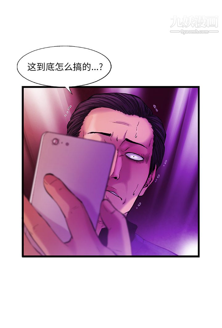 ANGRYCHAIR第15話