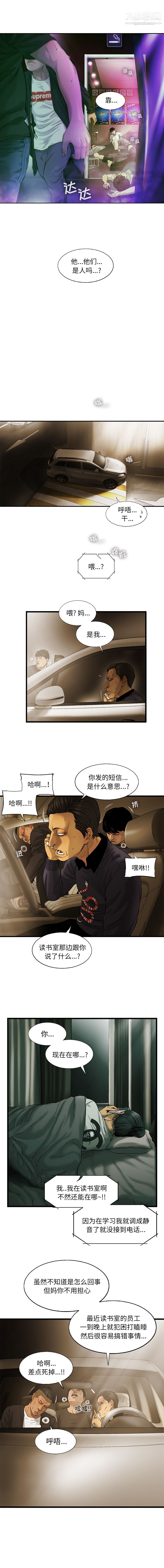 ANGRYCHAIR第15话