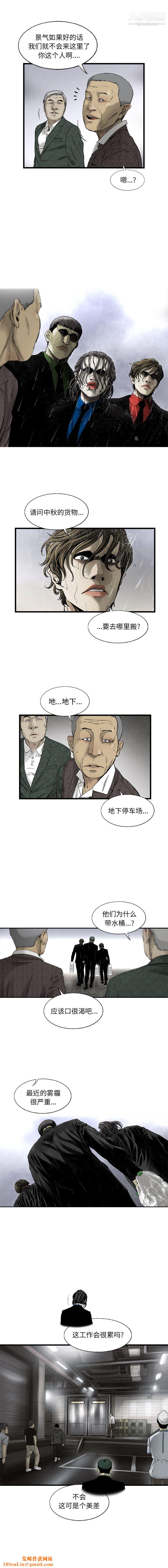 ANGRYCHAIR第15话