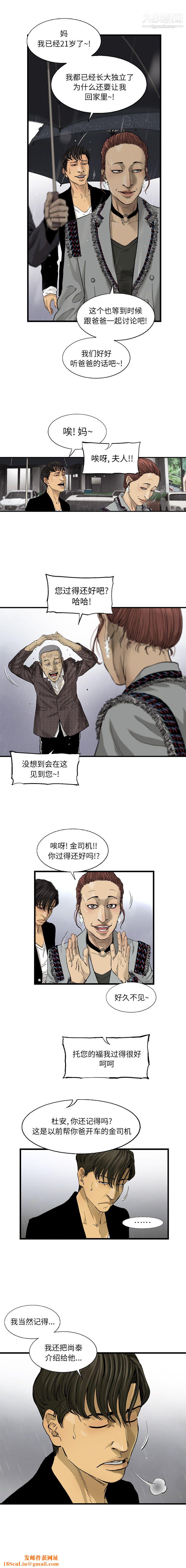 ANGRYCHAIR第15话