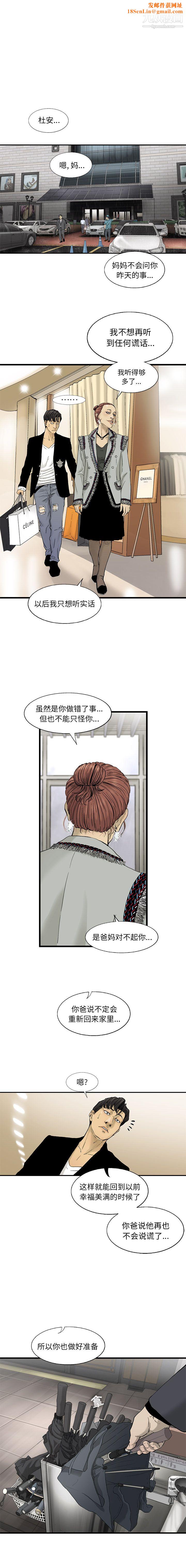 ANGRYCHAIR第16话