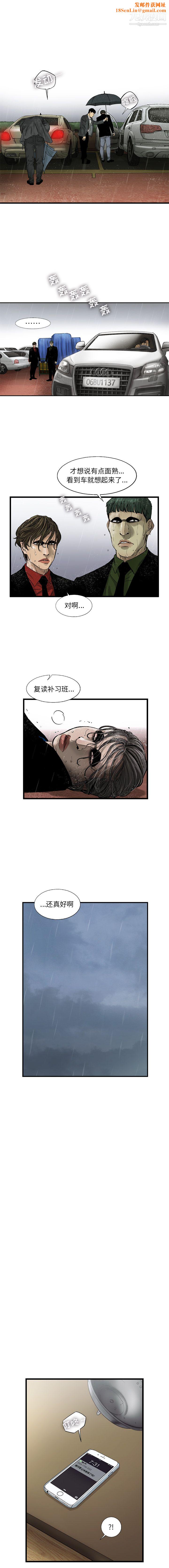 ANGRYCHAIR第16话