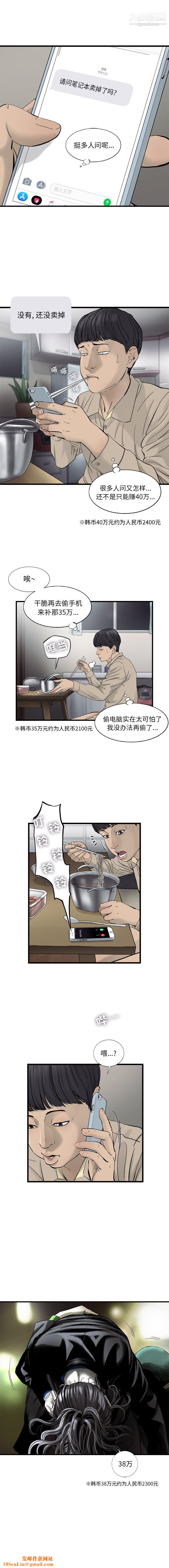 ANGRYCHAIR第16话