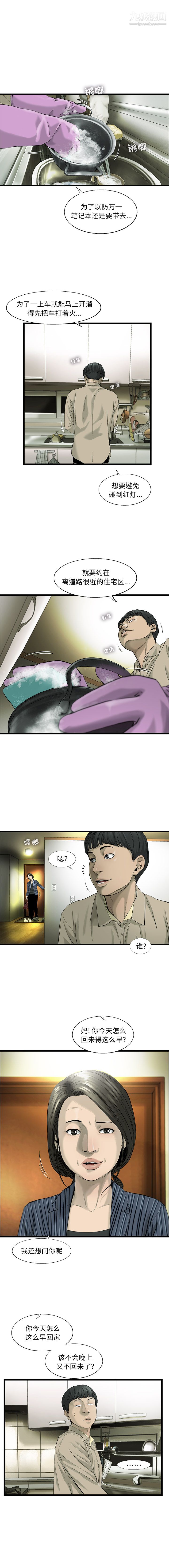 ANGRYCHAIR第17話