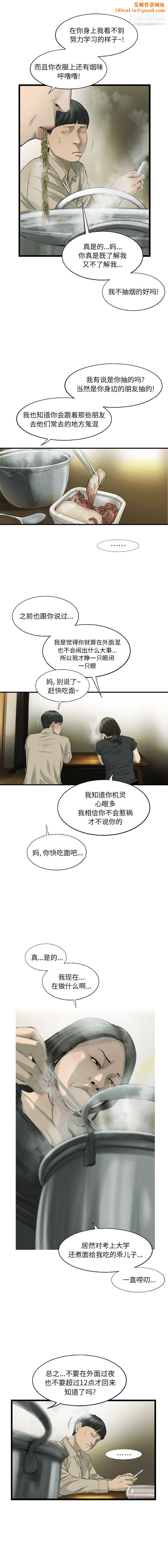 ANGRYCHAIR第17话