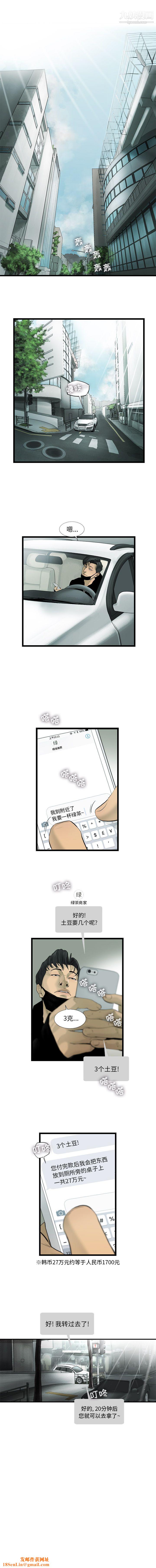 ANGRYCHAIR第17话
