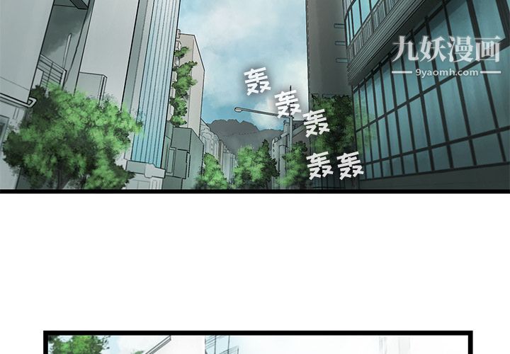 ANGRYCHAIR第18话