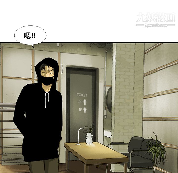 ANGRYCHAIR第18话