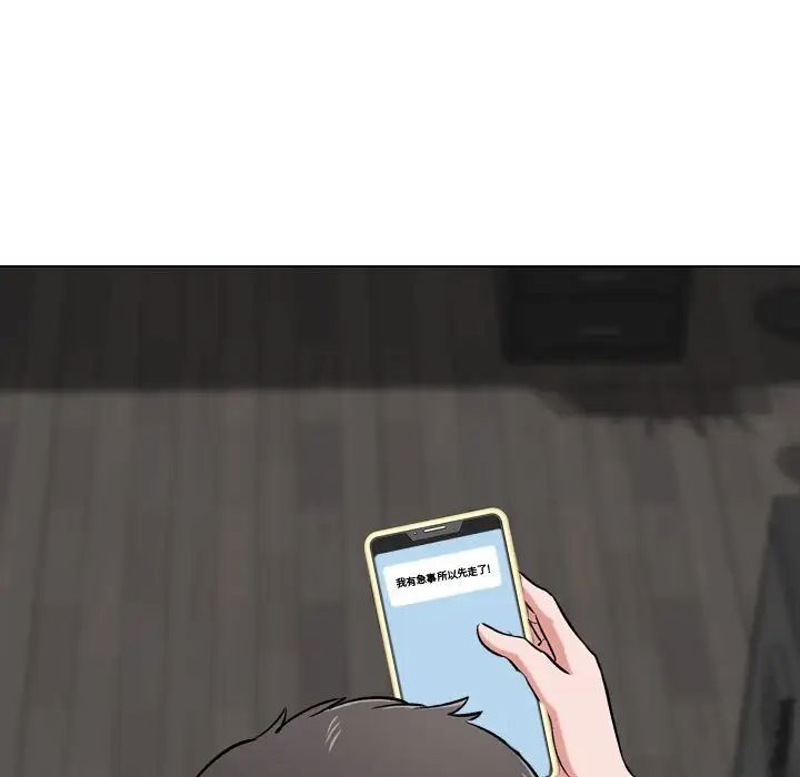摯友第4话