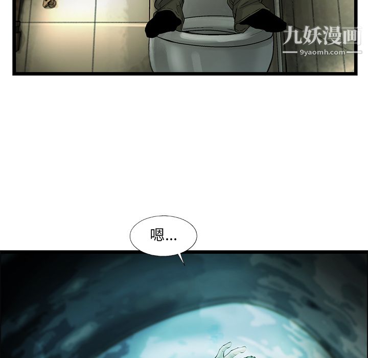 ANGRYCHAIR第18话