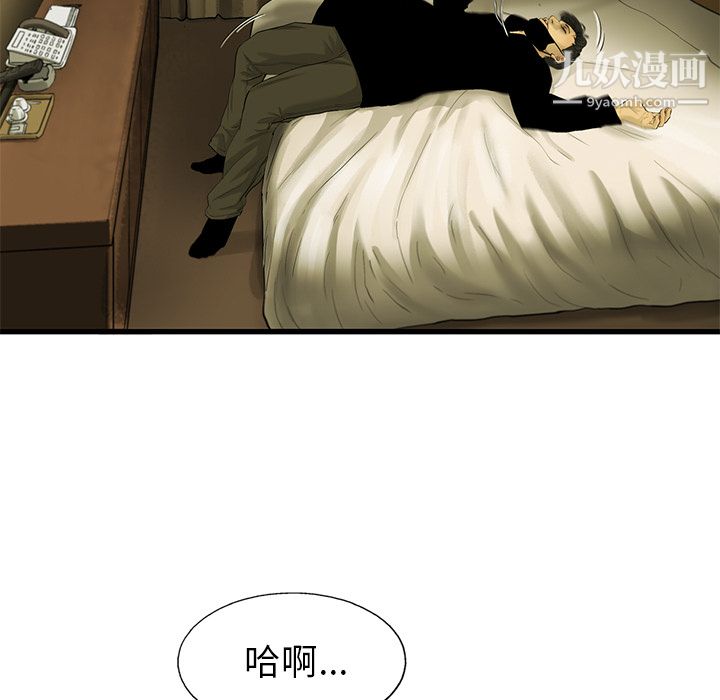 ANGRYCHAIR第18话