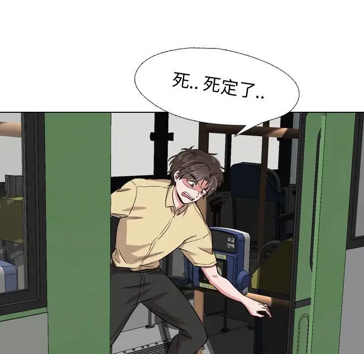 挚友第4话
