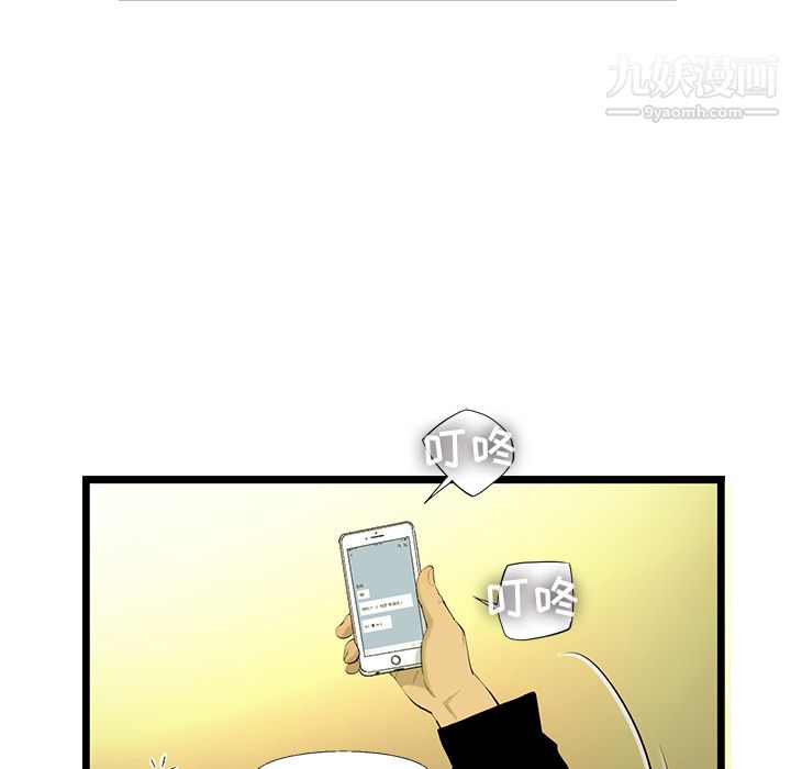ANGRYCHAIR第18話