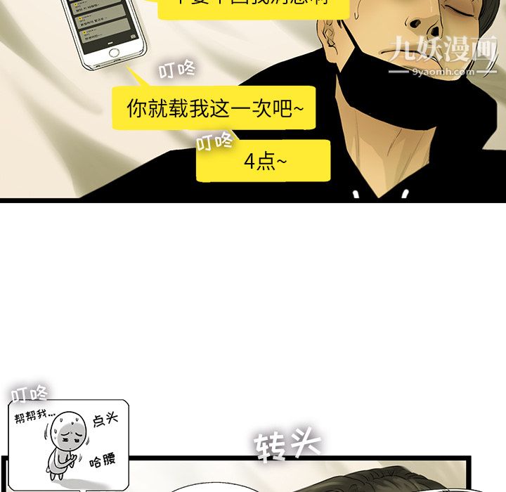《ANGRYCHAIR》第18话