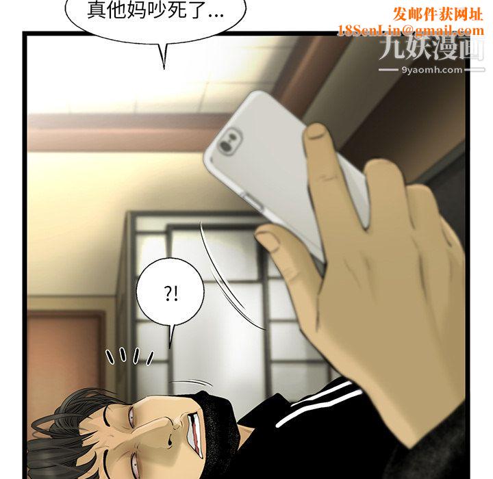 ANGRYCHAIR第18话