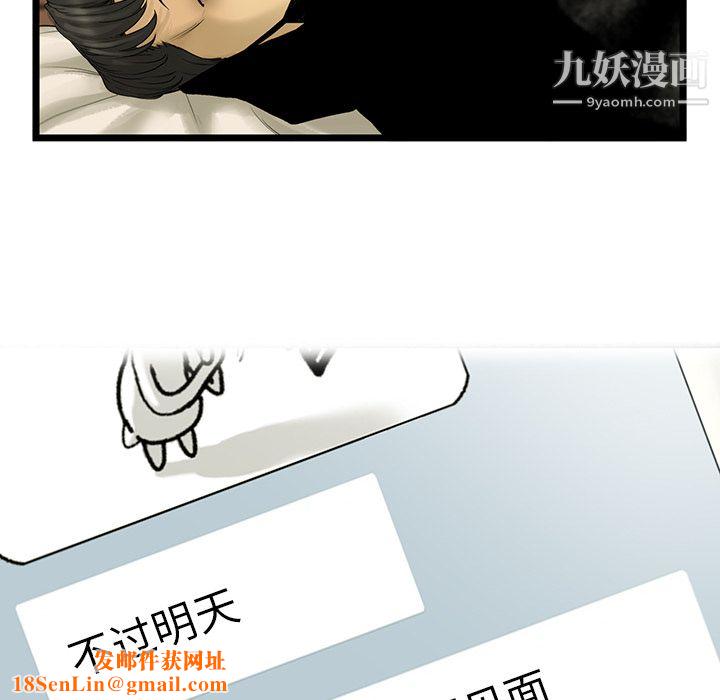 ANGRYCHAIR第18话